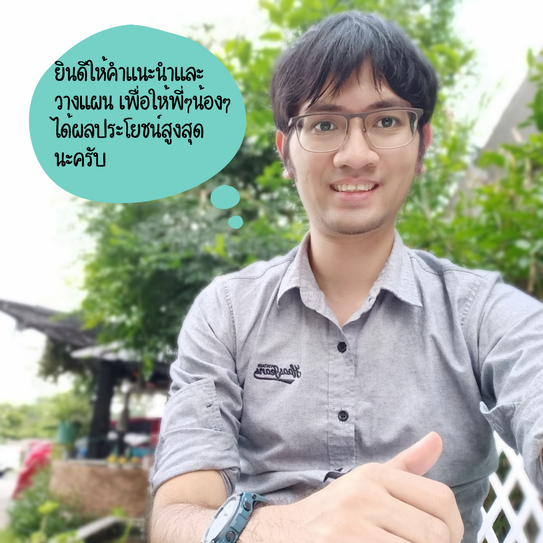 ตัวแทนประกัน